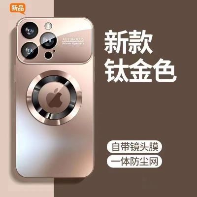 护镜大视窗新款iPhone16promax手机壳AG纳米磨砂磁吸苹果15保护套