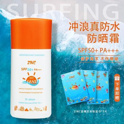 ZINC蓝精灵冲浪防晒霜reef safe防水汗SPF50潜水防晒海洋珊瑚友好