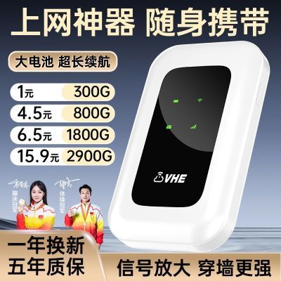 随身wifi通用上网流量无线移动路由器便携车载宿舍上网户外出