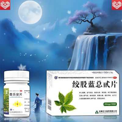 【药房直发】国药准字OTC药品 腰膝中药成分保密发货