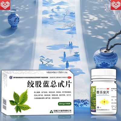 【药房直发】国药准字OTC药品 腰膝中药成分保密发货