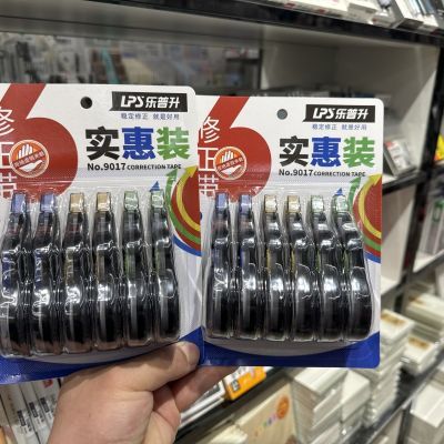 乐普升修正带不断带透明膜带正品实惠简约ins静音防摔新款便宜