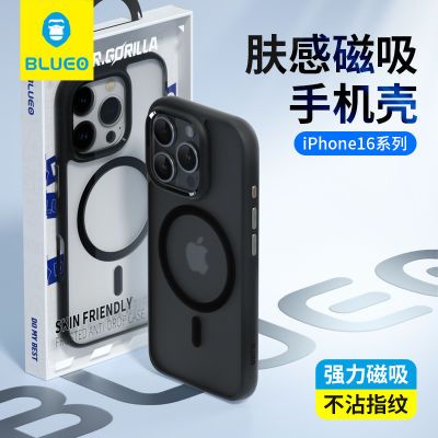 蓝猩苹果16promax手机壳肤感iPhone16pro磁吸