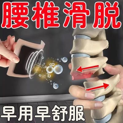 【早贴早舒服】腰间盘突出贴腰疼腰痛专用腰椎贴坐骨神经特效贴P