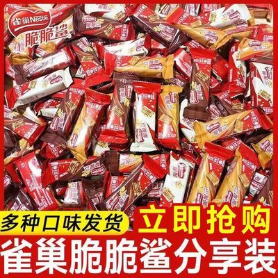 雀巢脆脆鲨牛奶巧克力威化饼干办公休闲混合整箱小包装特色小零食