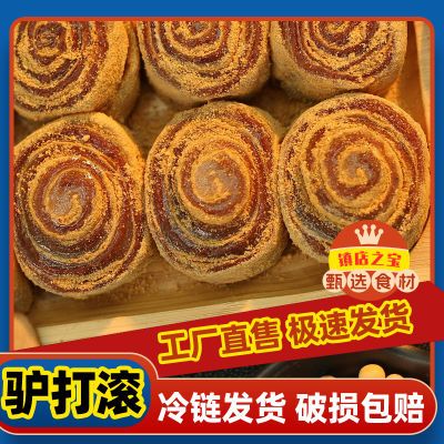 驴打滚东北即食豆面卷打糕无添加特产夜宵小吃甜品糕点包邮