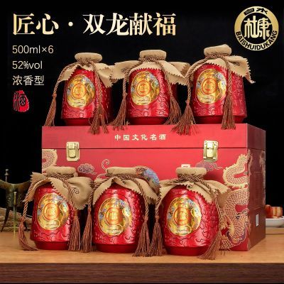 白水杜康 双龙献福纯粮酿造52° 浓香型白酒整箱500ml*6瓶皮箱装