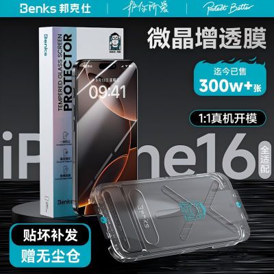 ڲBenksƻ16promaxֻĤiPhone15ֻĤ16eָ14/13ˤ63Ԫ