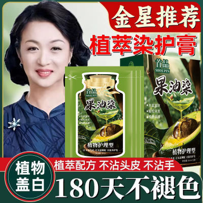 【首品】果油染独立袋装染发膏植物萃取自己在家染发遮盖白发