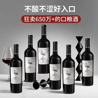 醉鹅娘 招牌智利如饴火烈鸟白鸟干红葡萄酒梅洛红酒750ml*