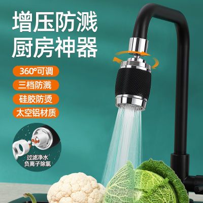 360度旋转万向三档水龙头净水器厨房水槽家用增压过滤防溅通用型