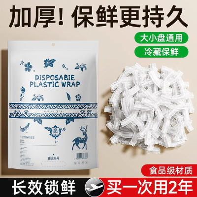 一次性保鲜膜套食品家用级厨房剩菜保鲜专用袋带松紧封口保鲜膜罩