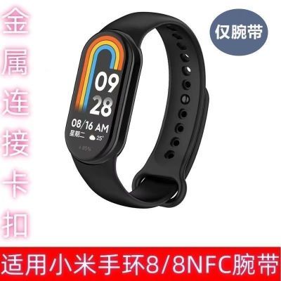 适用小米手环8/9/10表带nfc版通用硅胶纯色单色多彩替换腕带