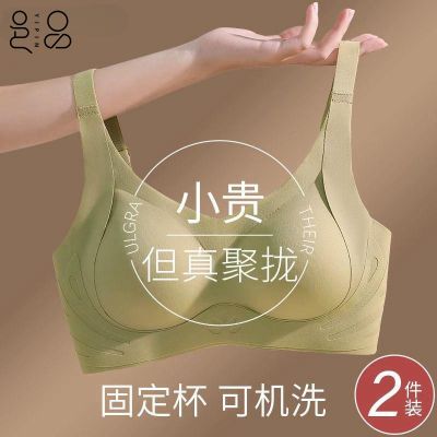 邑品无痕内衣女收副乳小胸聚拢防垂调整型无钢圈性感美背文胸