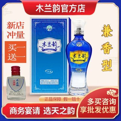 国庆礼盒天之韵陈酿白酒45度传统发酵高粱小麦纯粮食酒原浆兼香