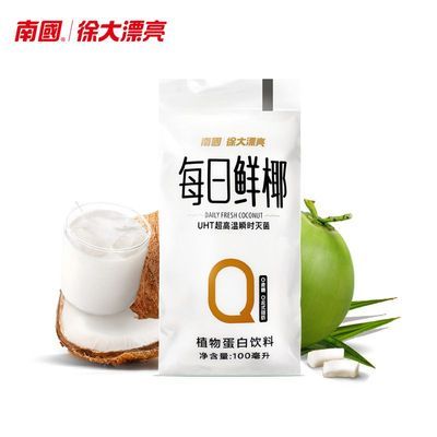 南国海南每日鲜椰0糖椰汁100ml*8袋0蔗糖果汁椰奶植物蛋