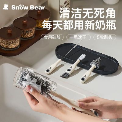 Snowbear宝宝硅胶奶瓶刷婴儿专用奶瓶清洗刷新生儿奶嘴刷