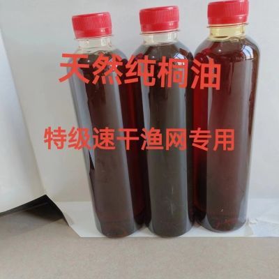 大力马撒网专用桐油一级速干桐油木蜡油纯天然熟桐油正宗耐用批发