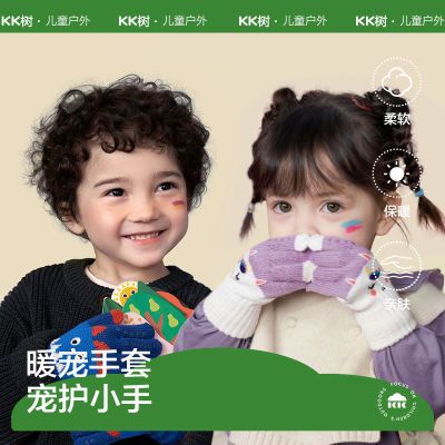 KK树儿童手套春秋男女孩卡通防寒防滑可爱宝宝冬季五指针织保暖