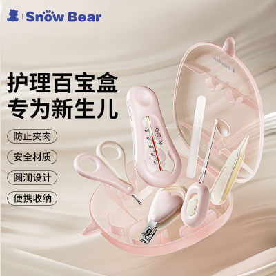 SnowBear小白熊婴儿指甲剪套装新生宝宝指甲剪刀儿童专用钳防夹肉