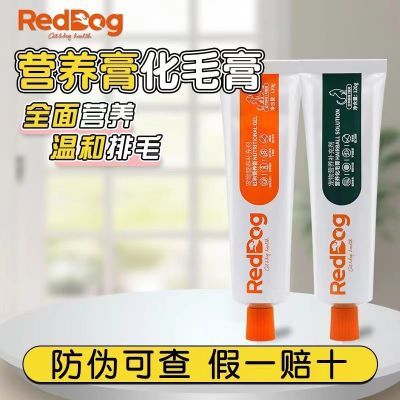 RedDog红狗化毛营养膏猫咪狗狗专用猫草化毛球片120g消