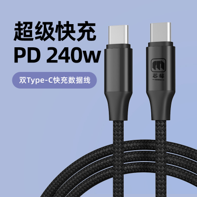 240W type-c手机笔记本快充数据线双typec苹果pd快充线