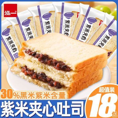 泓一紫米夹心吐司面包学生宿舍营养早餐速食代餐糕点零食品整箱T