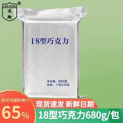 凌翔18型巧克力户外零食盒装家庭应急储备食品送礼母亲女神节礼物