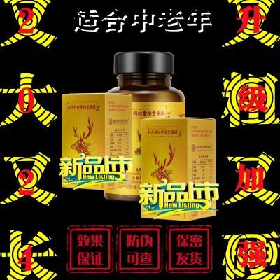 真涨易吸收】热销中混合配方升级无糖原味人参片搭低脂薄片维生素