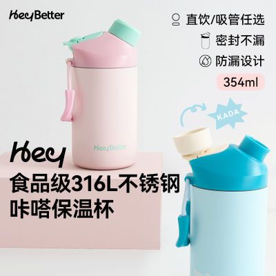 (HeyBetter)咔嗒保温杯男女吸管水杯外出上学专用食品