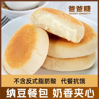 爸爸糖夹心豆乳餐包健康代餐休闲零食下午茶早餐点心夹心面包代餐