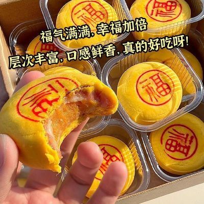 福建小福饼芋泥咸蛋黄肉粉松饼传统手工黄金饼网红小零食特产送礼