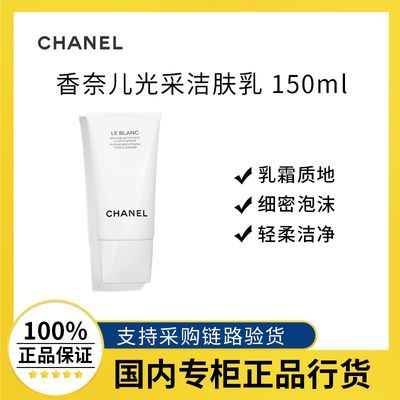 ڲƷлCHANELζɽ150ml ͸ϴ 449Ԫ