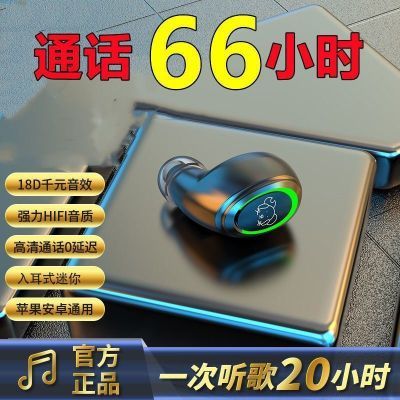 蓝牙耳机vivo苹果OPPO华为通用超长续航迷你无线外卖跑步防掉防水
