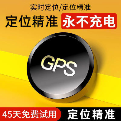 北斗gps定位免充电无线车载货车汽车跟踪追踪强磁智能