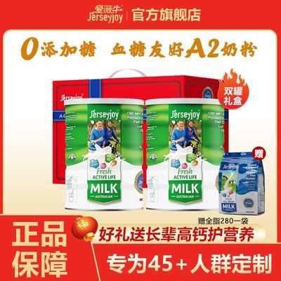 【节日送礼】爱薇牛澳洲进口无蔗糖高钙脱脂中老年人奶粉礼盒800g