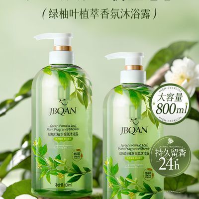 洁碧泉绿柚叶植萃香氛沐浴露清爽800ml