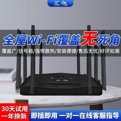 全网通家用智能宽带千兆无线路由器wifi千兆网口双频5g增强穿墙王