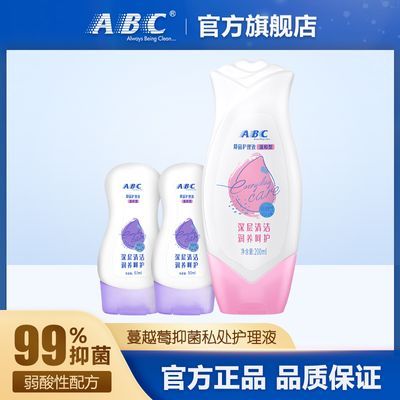 ABC蔓越莓抑菌养护二合一私处护理液99.9%弱酸性洁阴私处洗液组合