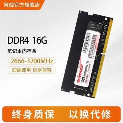 ڲɾ ddr4  16gb 2666 3200 ʼǱڴ2400 106Ԫ