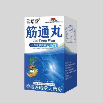 【我有奇方】风湿类风湿四肢酸胀麻木疼痛晨僵白芷葛根药食同源