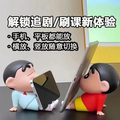 佳适蜡笔小新懒人手机支架桌面摆件ins公仔潮玩模型礼物懒人追