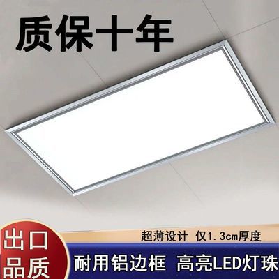 集成吊顶led灯300*600厨房灯洗手间嵌入式长方形吸顶灯