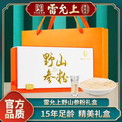 雷允上野山参粉7g礼盒装15年以上野山参长白山滋补中秋佳节送