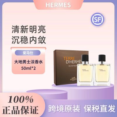 ڲ˰ֱHermes ˴صװ50ml*2  459Ԫ