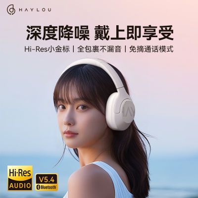 Haylou S35升级S30头戴式主动降噪耳机电竞ANC小金标认证游戏耳机