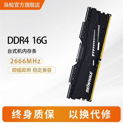 ڲɾDDR4 16GB 2666MHZ̨ʽڴ2400104Ԫ