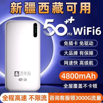 随身wifi无线免插电路由器便携租房移动工地宿舍户外直播上网