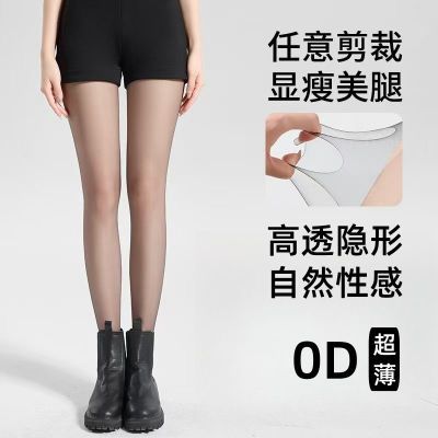 夏季性感超薄0d黑色丝袜防勾丝女超薄隐形黑丝连裤袜任意剪高个