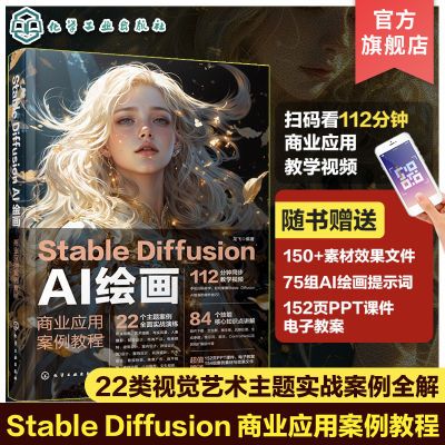 ڲƵ Stable Diffusion AI滭 ҵӦð̳ ʵսȫ 35.2Ԫ